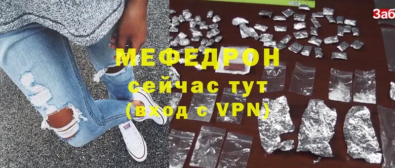 МЕФ mephedrone  darknet клад  Балтийск 